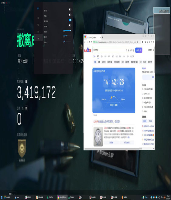 三角洲最强辅助角色软件效果