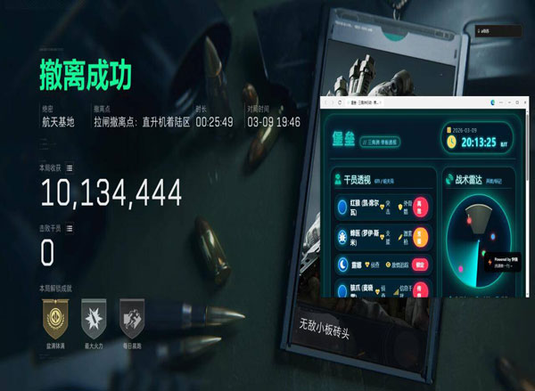 三角洲最强辅助角色透视自瞄效果